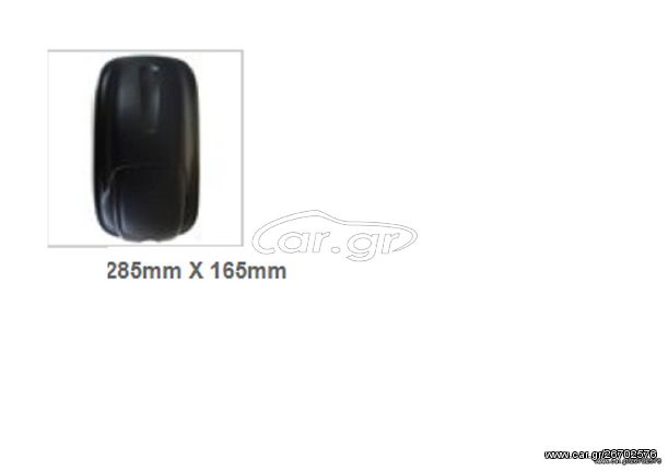 ΚΑΘΡΕΥΤΕΣ ΓΙΑ MITSUBISHI CANTER FUSO ΔΙΑΣΤΑΣΕΙΣ :285mm *165mm_