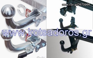 ***VW  Kοτσαδόροι ME EΓΚΡΙΣΗ ΤΥΠΟΥ CE94/20, απλοί και αυτόματοι 3 ΑΤΟΚΕΣ  ΔΟΣΕΙΣ ΜΕ ΠΙΣΤΩΤΙΚΕΣ ΚΑΡΤΕΣ-thumb-1