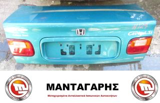 ΠΟΡΤ ΜΠΑΓΚΑΖ  HONDA CIVIC EG SEDAN (1992-1995)  *5