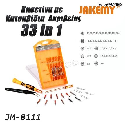 Σετ Κατσαβίδι με Μύτες σε Κασετίνα JM-8111 JAKEMY