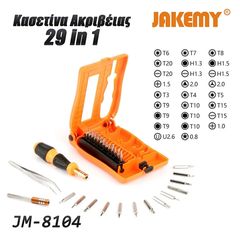 Σετ Κατσαβίδι με Μύτες σε Κασετίνα JM-8104 JAKEMY