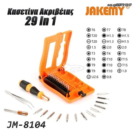 Σετ Κατσαβίδι με Μύτες σε Κασετίνα JM-8104 JAKEMY