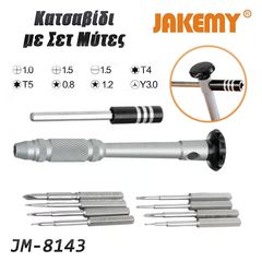 Κατσαβίδι με Σετ Μυτών JM-8143 JAKEMY