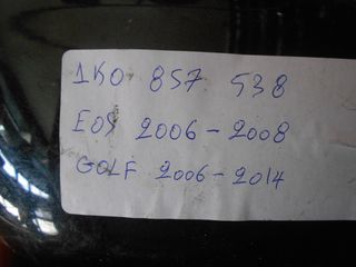  Καβούκι καθρέπτη 1K0857538 EOS 06-08 GOLF 04-14-thumb-2