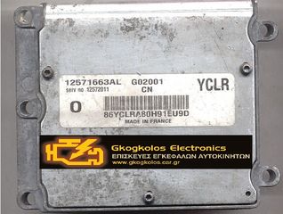 ΕΓΚΕΦΑΛΟΣ OPEL - SAAB VECTRA  9-3 2.2i Z22SE TRIONIC8 12571663AL ΞΕΚΛΕΙΔΩΤΟΣ ΑΡΙΣΤΟΣ - ΕΓΓΥΗΣΗ !!