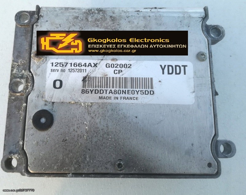 ΕΓΚΕΦΑΛΟΣ OPEL - SAAB VECTRA SIGNUM - 9-3 2.2i TRIONIC8 Z22SE 12571664AX ΞΕΚΛΕΙΔΩΤΟΣ ΑΡΙΣΤΟΣ - ΕΓΓΥΗΣΗ !!