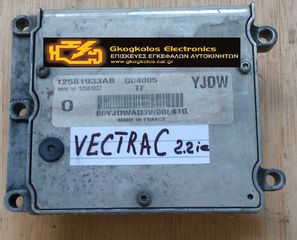 ΕΓΚΕΦΑΛΟΣ OPEL - SAAB VECTRA 2.2i TRIONIC8 Z22SE 12581933AB ΞΕΚΛΕΙΔΩΤΟΣ ΑΡΙΣΤΟΣ - ΕΓΓΥΗΣΗ !!