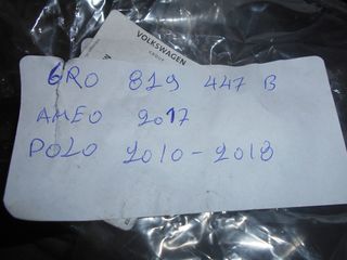 6R0819447B AMEO 2017 POLO 10-18 -thumb-2