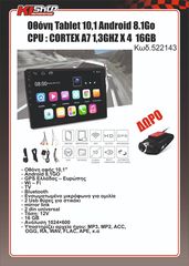 Οθόνη Tablet 10,1 Android 8.1Go  CPU : CORTEX A7 1,3GHZ X 4  16GB ΔΩΡΟ ΚΑΜΕΡΑ Κωδ.522143-thumb-2