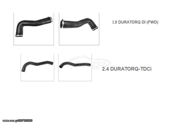 ΚΟΛΑΡΟ INTERCOOLER FORD TRANSIT '02-'06 (FY)/(GY) 2.0/ 2.4 DURATORQ DI (FWD) (ΔΕΞΙΑ)