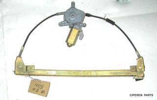  Γρύλλοι-PEUGEOT 405,ΠΙΣΩ ΔΕΞΙΑ,-(ΑΛ-3)