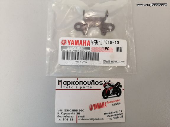 ΒΑΣΗ ΒΑΛΒΙΔΑΣ ΡΟΠΗΣ YAMAHA YZ250 '99-'20