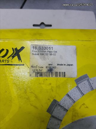 ΔΙΣΚΟΙ ΣΥΜΠΛΕΚΤΗ RM 250