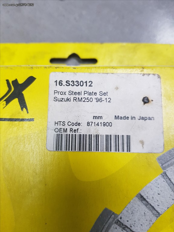 ΜΕΤΑΛΛΙΚΟΙ ΔΙΣΚΟΙ RM 250