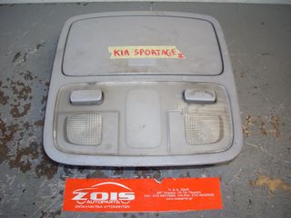ΠΛΑΦΟΝΙΕΡΑ KIA SPORTAGE II