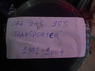  Διάφορα Κινητήρα 044145255 TRANSPORTER T4 1991-2004-thumb-2