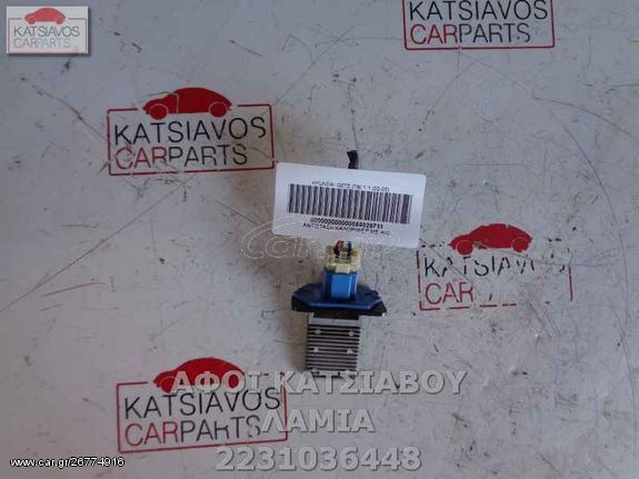 ΑΝΤΙΣΤΑΣΗ ΚΑΛΟΡΙΦΕΡ ΜΕ A C HYUNDAI GETZ (TB) 1.1 (02-05)