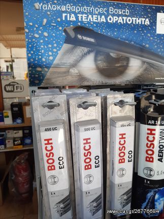 Αυλοκαθαριστηρες bosch σετ 2 τεμαχιων