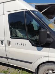 ΠΌΡΤΑ ΕΜΠΡΌΣ ΔΕΞΙΆ TRANSIT 00-09