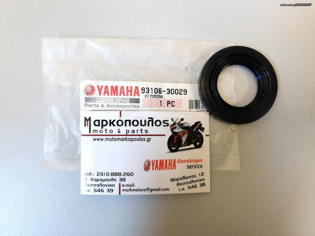ΤΣΙΜΟΥΧΑ ΓΡΑΝΑΖΙΕΡΑΣ YAMAHA MT-03, XT500E, XT600E, XT660R, XT660X, XT660Z TENERE, XTZ660 TENERE, XV125/XV250 VIRAGO, XVS125/XVS250 DRAGSTAR