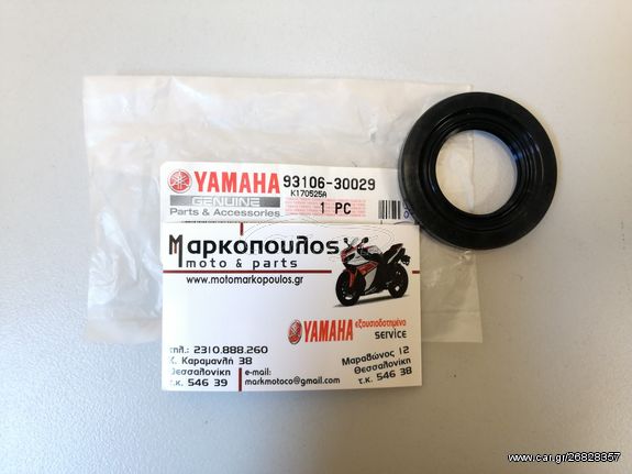 ΤΣΙΜΟΥΧΑ ΓΡΑΝΑΖΙΕΡΑΣ YAMAHA MT-03, XT500E, XT600E, XT660R, XT660X, XT660Z TENERE, XTZ660 TENERE, XV125/XV250 VIRAGO, XVS125/XVS250 DRAGSTAR