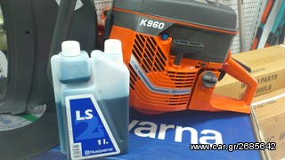 Αλυσοπρίονα-Πριονοκορδέλες 2021 ΔΙΣΚΟΠΡΙΟΝΟ HUSQVARNA K960