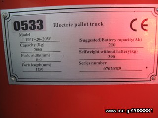 Παλετοφόρα 2007 EPT-20-20W KLB0533-thumb-6