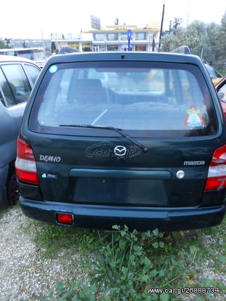 MAZDA DEMIO ΤΑ ΠΑΝΤΑ ΑΠΟ ΑΝΤΑΛΛΑΚΤΙΚΑ=> ΦΤΕΡΑ-ΠΟΡΤΕΣ-ΚΑΠΟ