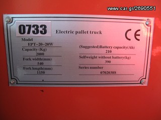 Παλετοφόρα 2007 EP -20-20W KLB0733-thumb-5