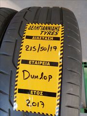 2 ΕΛΑΣΤΙΚΑ 215/50/17 ΟΙΚΟΝΟΜΙΚΑ ΕΛΑΣΤΙΚΑ <<ΔΕΛΗΓΙΑΝΝΙΔΗΣ>>-thumb-1