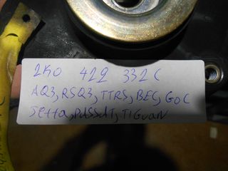 Βάση 1K0412331C Q3-RSQ3-TTRS-BEV-GOC-JETTA-PASSAT-TIGUAN-thumb-2