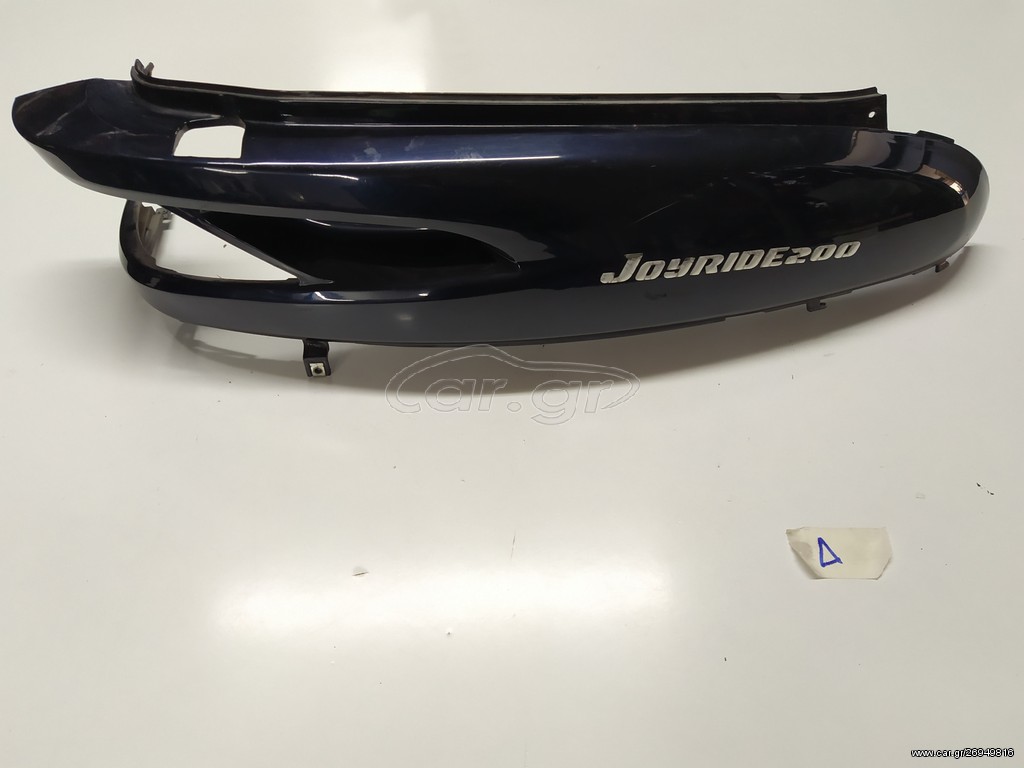 ΔΕΞΙΑ ΟΥΡΑ SYM JOYRIDE 125-200