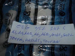 Αισθητήρας, θέση εκκεντροφορου. 03G957147C A3-A4-A4Q-A6-A6Q-GOLF-GOLF PLUS-JETTA-PASSAT-TOURAN-thumb-1