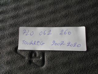 Καλύμμα Πορτ μπαγκάζ 7L0061160 TOUAREG 07-10-thumb-1