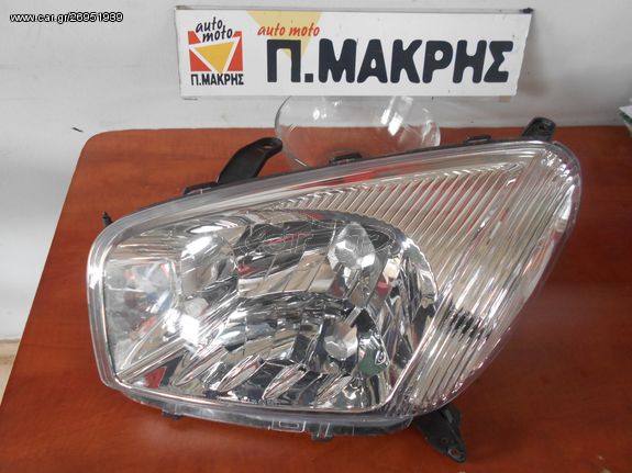 TOYOTA RAV ΦΑΝΟΣ ΕΜ ΑΡ ΗΛΕΚΤ ΑΡ ΤΟΥΟΤΑ RAV 4