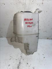 NISSAN VANETTE NV 200/EVALIA 09-	Δοχείο νερού υαλοκαθαριστήρων 