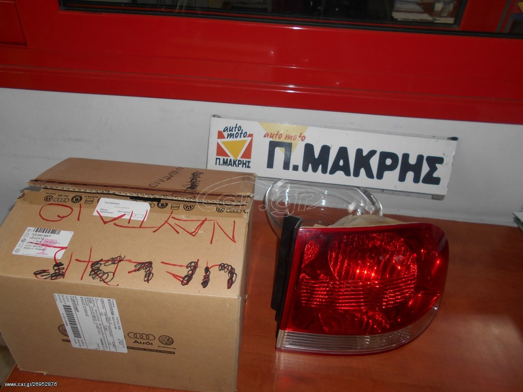 ΦΑΝΑΡΙ ΠΙΣΩ ΔΞ          Touareg ΟΠ ΔΞ VW 7L6945096P