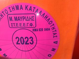 Ραντιστικά - Ψεκαστικά 2026-thumb-2