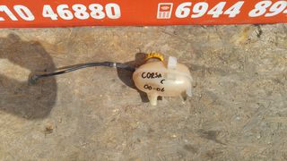 Παγουρι διαστολης Opel Corsa C 2000-2006 SUPER PARTS