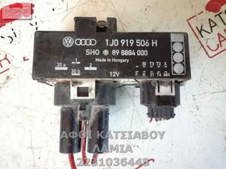 ΕΓΚΕΦΑΛΟΣ ΒΕΝΤΙΛΑΤΕΡ VW POLO  100 1.4 16V 1998 ΜΑΥΡΟ  1J0919506H