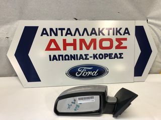 KIA RIO '06-'11 ΜΕΤΑΧΕΙΡΙΣΜΕΝΟΣ ΑΡΙΣΤΕΡΟΣ ΚΑΘΡΕΦΤΗΣ ΗΛΕΚΤΡΙΚΟΣ ΒΑΦΟΜΕΝΟΣ ΘΕΡΜΑΙΝΟΜΕΝΟΣ (ΟΔΗΓΟΥ)