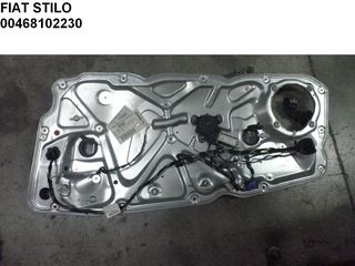 FIAT STILO 3ΠΟΡΤΟ ΔΕΞΙΑ ΠΛΑΚΑ ΓΡΥΛΟΥ 46810223 - ΜΟΤΕΡΑΚΙ 50001603 - ΠΛΕΞΟΥΔΑ 46781544