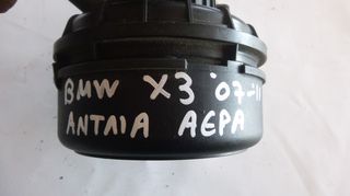 BMW X3 (E83) 2.000 ΒΕΝΖΙΝΗ '04-'11 - ΑΝΤΛΙΑ ΑΕΡΑ ΚΩΔ: 72812939 / 72812402 / 751495304 / ZB341308604