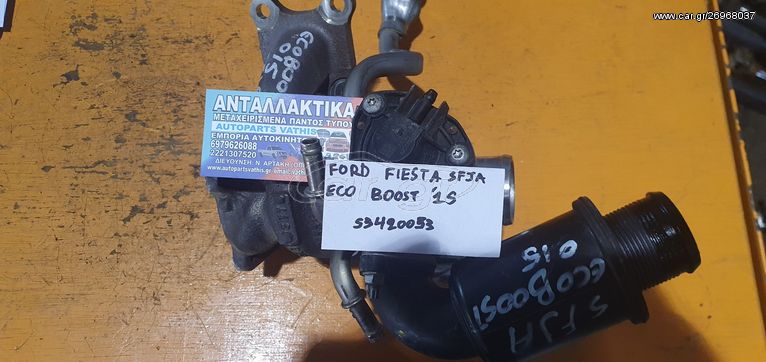 FORD FIESTA 2013-2017 53420053 ECOBOOST ΤΟΥΡΜΠΙΝΑ 300€ ΠΟΛΛΑΠΛΗ ΕΙΣΑΓΩΓΗ ΑΝΤΑΛΛΑΚΤΙΚΑ ΜΕΤΑΧΕΙΡΙΣΜΕΝΑ 