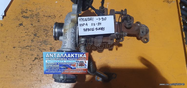 ΑΝΤΑΛΛΑΚΤΙΚΑ HYUNDAI I-20 '12-'14 ΤΟΥΡΜΠΙΝΑ 28201-2A081 ΠΟΛΛΑΠΛΗ ΕΙΣΑΓΩΓΗ 250€ ONLINE ΠΡΟΣΦΟΡΕΣ ΝΕΕΣ ΠΑΡΑΛΑΒΕΣ 32000ΧΙΛ. ΜΕΤΑΧΕΙΡΙΣΜΕΝΑ