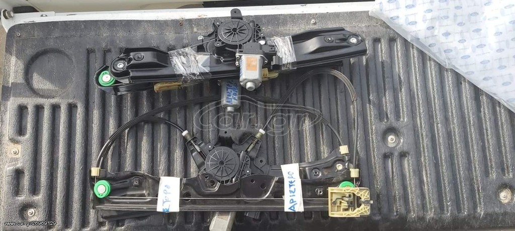 ΑΝΕΒΑΤΟΡ (ΓΡΥΛΟΙ) ΠΑΡΑΘΥΡΩΝ FORD RANGER 