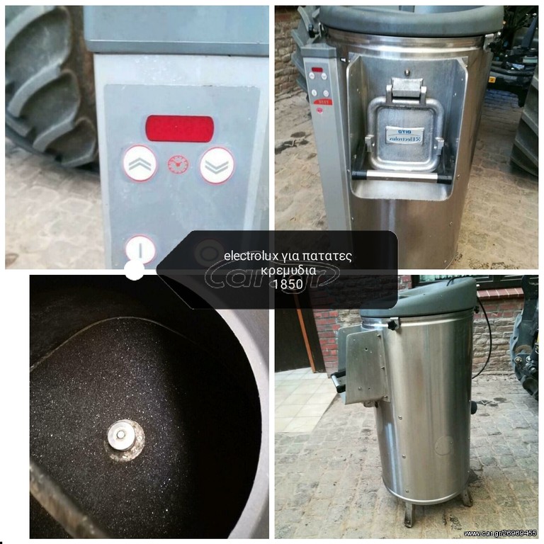 αποφλιωτης κρεμιδιων και πατατας
