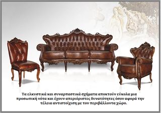 ΣΑΛΟΝΙ ΣΕΤ "VICTORIA"-thumb-1