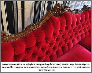 ΣΑΛΟΝΙ ΣΕΤ "VICTORIA"-thumb-4