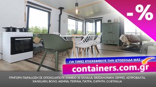 οικισκοι μεταλλικοι προκατ ΚΟΝΤΕΙΝΕΡ, ΓΡΑΦΕΙΟ, ΟΙΚΙΑ, ΑΠΟΘΗΚΗ, ΟΙΚΙΣΚΟΣ-thumb-6